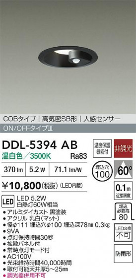 ���ʼ̿� | DAIKO ����ŵ� LED �ʹ����󥵡��ե�����饤�� DDL-5394AB | LED�������η�¡��ʰ����� �����Ҹ�