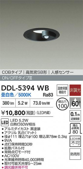 ���ʼ̿� | DAIKO ����ŵ� LED �ʹ����󥵡��ե�����饤�� DDL-5394WB | LED�������η�¡��ʰ����� �����Ҹ�
