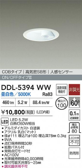 ���ʼ̿� | DAIKO ����ŵ� LED �ʹ����󥵡��ե�����饤�� DDL-5394WW | LED�������η�¡��ʰ����� �����Ҹ�