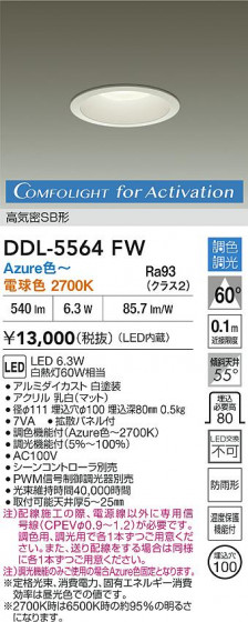 ���ʼ̿� | DAIKO ����ŵ� LED Ĵ��������饤�� DDL-5564FW | LED�������η�¡��ʰ����� �����Ҹ�