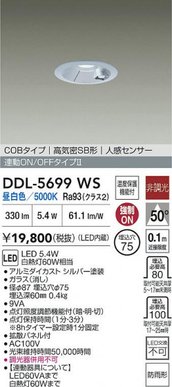 ���ʼ̿� | DAIKO ����ŵ� LED �ʹ����󥵡��ե�����饤�� DDL-5699WS | LED�������η�¡��ʰ����� �����Ҹ�