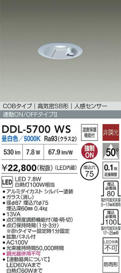 ���ʼ̿� | DAIKO ����ŵ� LED �ʹ����󥵡��ե�����饤�� DDL-5700WS | LED�������η�¡��ʰ����� �����Ҹ�