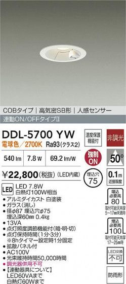 ���ʼ̿� | DAIKO ����ŵ� LED �ʹ����󥵡��ե�����饤�� DDL-5700YW | LED�������η�¡��ʰ����� �����Ҹ�