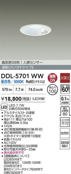 ���ʼ̿� | DAIKO ����ŵ� LED �ʹ����󥵡��ե�����饤�� DDL-5701WW | LED�������η�¡��ʰ����� �����Ҹ�