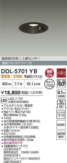 ���ʼ̿� | DAIKO ����ŵ� LED �ʹ����󥵡��ե�����饤�� DDL-5701YB | LED�������η�¡��ʰ����� �����Ҹ�