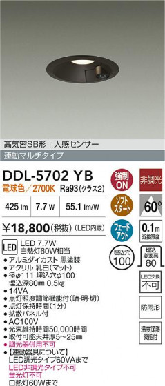 ���ʼ̿� | DAIKO ����ŵ� LED �ʹ����󥵡��ե�����饤�� DDL-5702YB | LED�������η�¡��ʰ����� �����Ҹ�