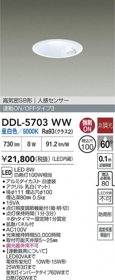 ���ʼ̿� | DAIKO ����ŵ� LED �ʹ����󥵡��ե�����饤�� DDL-5703WW | LED�������η�¡��ʰ����� �����Ҹ�
