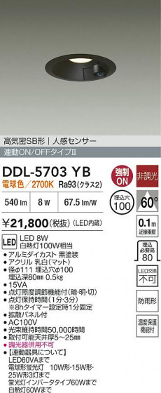 ���ʼ̿� | DAIKO ����ŵ� LED �ʹ����󥵡��ե�����饤�� DDL-5703YB | LED�������η�¡��ʰ����� �����Ҹ�