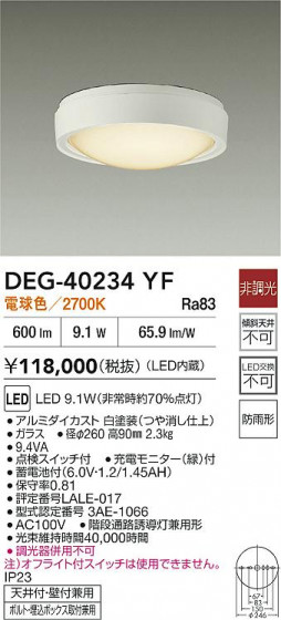 ���ʼ̿� | DAIKO ����ŵ� LED ����� DEG-40234YF | LED�������η�¡��ʰ����� �����Ҹ�