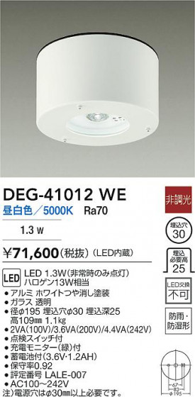 ���ʼ̿� | DAIKO ����ŵ� LED ����� DEG-41012WE | LED�������η�¡��ʰ����� �����Ҹ�
