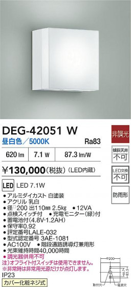 ���ʼ̿� | DAIKO ����ŵ� LED ����� DEG-42051W | LED�������η�¡��ʰ����� �����Ҹ�