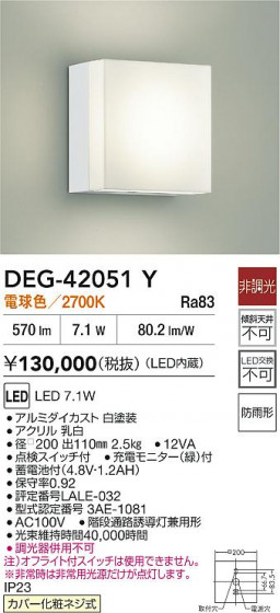 ���ʼ̿� | DAIKO ����ŵ� LED ����� DEG-42051Y | LED�������η�¡��ʰ����� �����Ҹ�