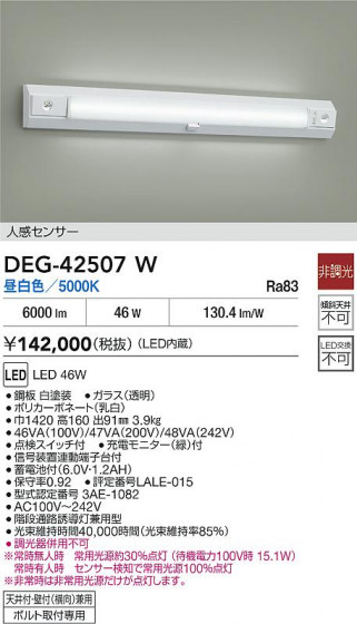 ���ʼ̿� | DAIKO ����ŵ� LED ����� DEG-42507W | LED�������η�¡��ʰ����� �����Ҹ�
