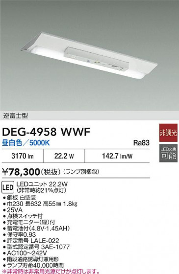 ���ʼ̿� | DAIKO ����ŵ� ����� DEG-4958WWF | LED�������η�¡��ʰ����� �����Ҹ�