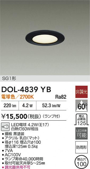���ʼ̿� | DAIKO ����ŵ� ����������饤�� DOL-4839YB | LED�������η�¡��ʰ����� �����Ҹ�