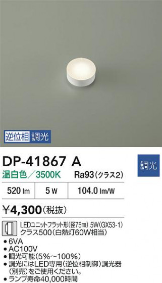 ���ʼ̿� | DAIKO ����ŵ� LED���� DP-41867A | LED�������η�¡��ʰ����� �����Ҹ�