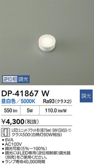 ���ʼ̿� | DAIKO ����ŵ� LED���� DP-41867W | LED�������η�¡��ʰ����� �����Ҹ�