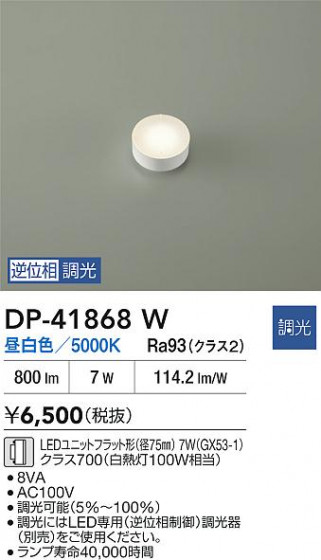 ���ʼ̿� | DAIKO ����ŵ� LED���� DP-41868W | LED�������η�¡��ʰ����� �����Ҹ�
