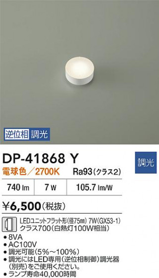 ���ʼ̿� | DAIKO ����ŵ� LED���� DP-41868Y | LED�������η�¡��ʰ����� �����Ҹ�