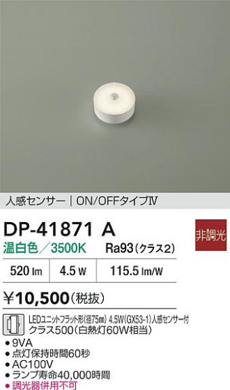 ���ʼ̿� | DAIKO ����ŵ� LED���� DP-41871A | LED�������η�¡��ʰ����� �����Ҹ�