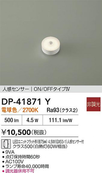 ���ʼ̿� | DAIKO ����ŵ� LED���� DP-41871Y | LED�������η�¡��ʰ����� �����Ҹ�