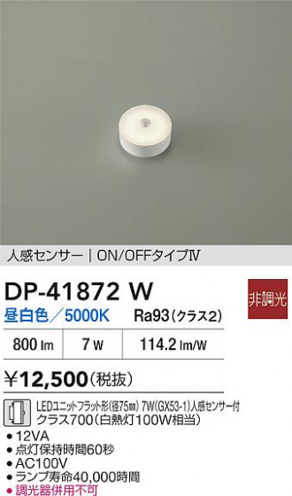 ���ʼ̿� | DAIKO ����ŵ� LED���� DP-41872W | LED�������η�¡��ʰ����� �����Ҹ�