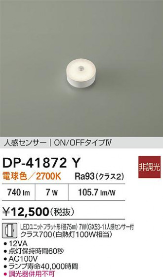 ���ʼ̿� | DAIKO ����ŵ� LED���� DP-41872Y | LED�������η�¡��ʰ����� �����Ҹ�