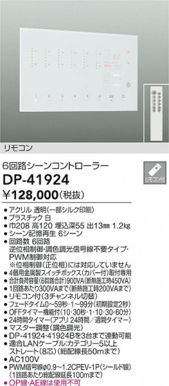 ���ʼ̿� | DAIKO ����ŵ� �����󥳥�ȥ����顼 DP-41924 | LED�������η�¡��ʰ����� �����Ҹ�