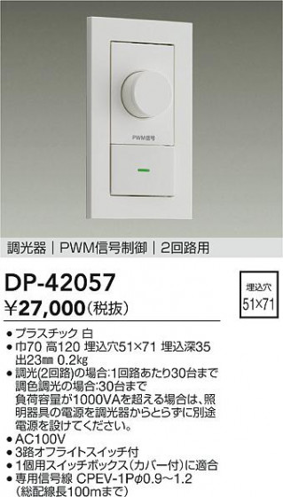 ���ʼ̿� | DAIKO ����ŵ� PWM��������Ĵ���� DP-42057 | LED�������η�¡��ʰ����� �����Ҹ�