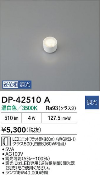 ���ʼ̿� | DAIKO ����ŵ� LED���� DP-42510A | LED�������η�¡��ʰ����� �����Ҹ�