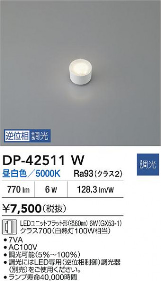���ʼ̿� | DAIKO ����ŵ� LED���� DP-42511W | LED�������η�¡��ʰ����� �����Ҹ�
