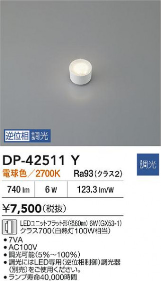 ���ʼ̿� | DAIKO ����ŵ� LED���� DP-42511Y | LED�������η�¡��ʰ����� �����Ҹ�