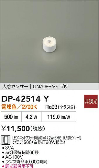 ���ʼ̿� | DAIKO ����ŵ� LED���� DP-42514Y | LED�������η�¡��ʰ����� �����Ҹ�