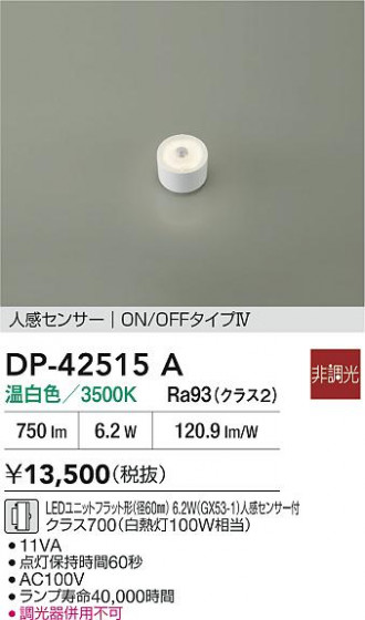 ���ʼ̿� | DAIKO ����ŵ� LED���� DP-42515A | LED�������η�¡��ʰ����� �����Ҹ�