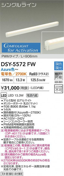 ʼ̿ | DAIKO ŵ LED Ĵܾ DSY-5572FW | LEDη¡ʰ Ҹ