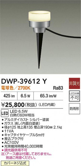 ʼ̿ | DAIKO ŵ LED ȥɥݡ DWP-39612Y | LEDη¡ʰ Ҹ