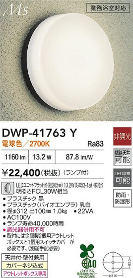 ���ʼ̿� | DAIKO ����ŵ� �Ἴ�� DWP-41763Y | LED�������η�¡��ʰ����� �����Ҹ�
