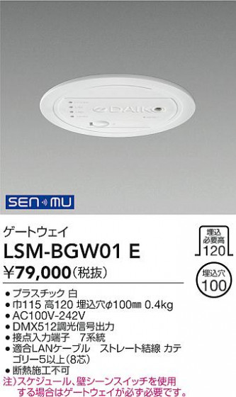 ���ʼ̿� | DAIKO ����ŵ� �����ȥ����� LSM-BGW01E | LED�������η�¡��ʰ����� �����Ҹ�