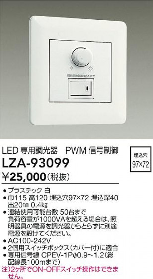 ���ʼ̿� | DAIKO ����ŵ� PWM��������Ĵ���� LZA-93099 | LED�������η�¡��ʰ����� �����Ҹ�