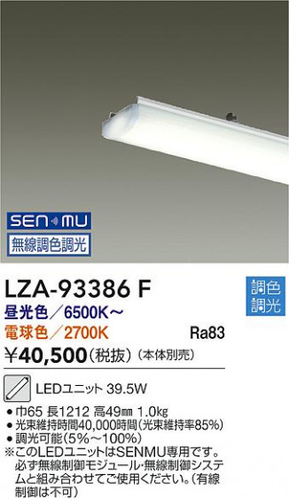 ���ʼ̿� | DAIKO ����ŵ� LED��˥å� LZA-93386F | LED�������η�¡��ʰ����� �����Ҹ�