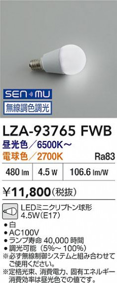 ���ʼ̿� | DAIKO ����ŵ� LED���� LZA-93765FWB | LED�������η�¡��ʰ����� �����Ҹ�