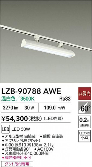 ���ʼ̿� | DAIKO ����ŵ� LED �����å��㡼�١����饤�� LZB-90788AWE | LED�������η�¡��ʰ����� �����Ҹ�