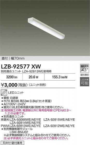 ���ʼ̿� | DAIKO ����ŵ� �١����饤�� LZB-92577XW | LED�������η�¡��ʰ����� �����Ҹ�