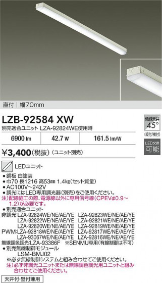 ���ʼ̿� | DAIKO ����ŵ� �١����饤�� LZB-92584XW | LED�������η�¡��ʰ����� �����Ҹ�