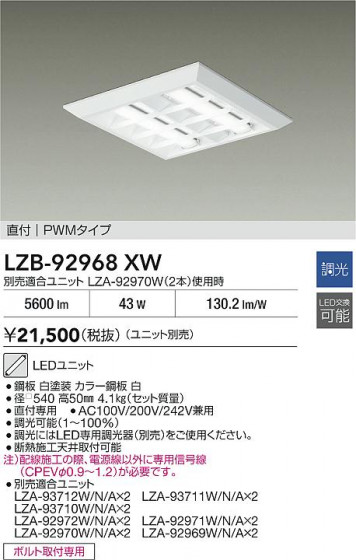 ���ʼ̿� | DAIKO ����ŵ� �١����饤�� LZB-92968XW | LED�������η�¡��ʰ����� �����Ҹ�