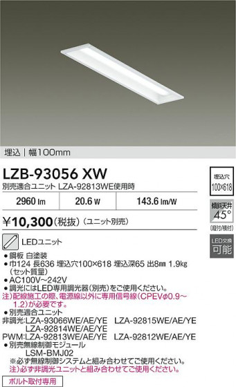���ʼ̿� | DAIKO ����ŵ� ����١����饤�� LZB-93056XW | LED�������η�¡��ʰ����� �����Ҹ�