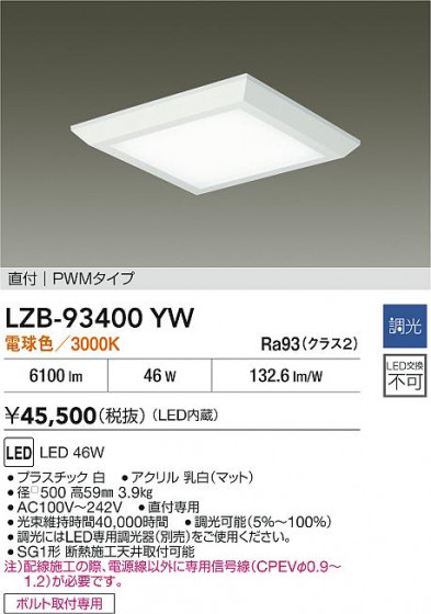 ʼ̿ | DAIKO ŵ LED ١饤 LZB-93400YW | LEDη¡ʰ Ҹ