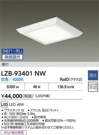 ʼ̿ | DAIKO ŵ LED ١饤 LZB-93401NW | LEDη¡ʰ Ҹ