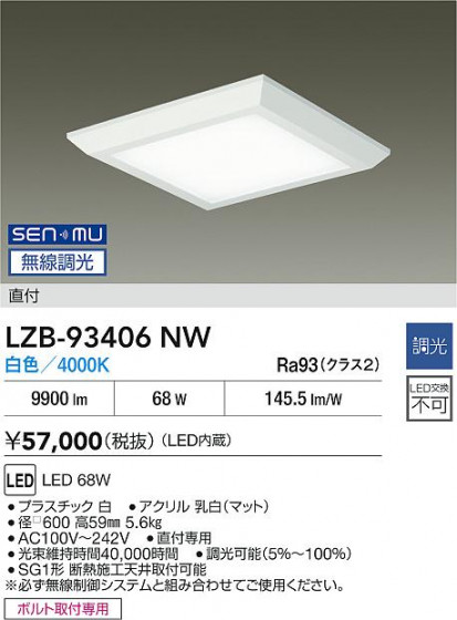 ʼ̿ | DAIKO ŵ LED ١饤 LZB-93406NW | LEDη¡ʰ Ҹ