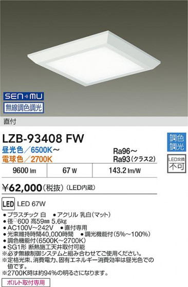 ���ʼ̿� | DAIKO ����ŵ� LED Ĵ���١����饤�� LZB-93408FW | LED�������η�¡��ʰ����� �����Ҹ�